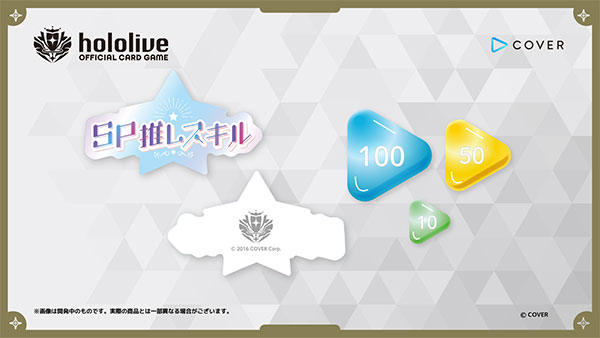 hololive OFFICIAL CARD GAME オフィシャルマーカーセット Lite[カバー]