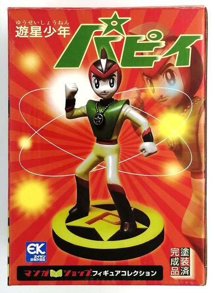 マンガショップ フィギュアコレクション 遊星少年パピィ 完成品