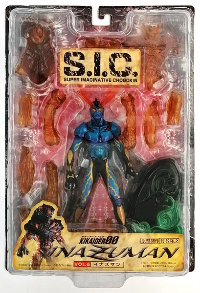 SIC キカイダー 6点セット　(未使用未開封) SIC キカイダー 6点セット (未使用未開封) 楽天市場】キカイダー