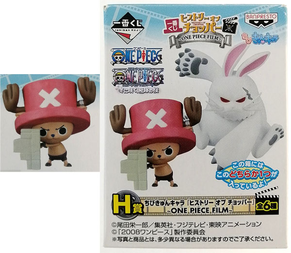 ワンピース　一番くじ　ヒストリーオブチョッパー　全5種　コンプリート　POP ワンピース 一番くじ ヒストリーオブチョッパー フィギュア 全5