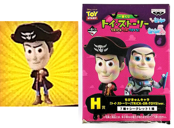 一番くじ トイ・ストーリー TRICK-OR-TOYS! H賞 ちびきゅんキャラ ウッディ (プライズ)