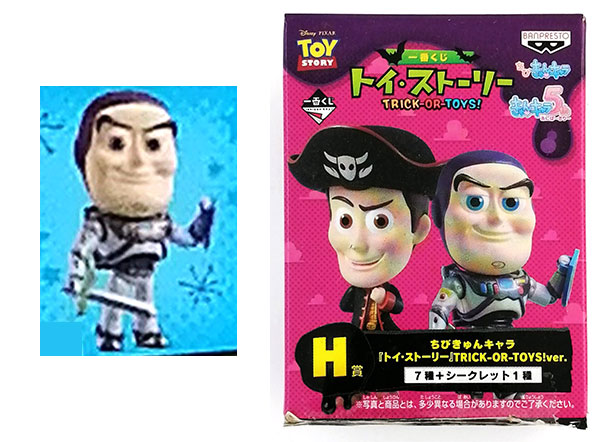 一番くじ トイ・ストーリー TRICK-OR-TOYS! H賞 ちびきゅんキャラ バズ・ライトイヤー (プライズ)