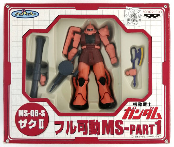 【中古】機動戦士ガンダム フル可動MS-PART1 MS-06-S ザクII (プライズ)[バンプレスト]