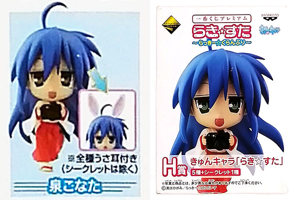 一番くじプレミアム らき☆すた ～らっきー☆ぐらんぷり～ H賞 きゅん