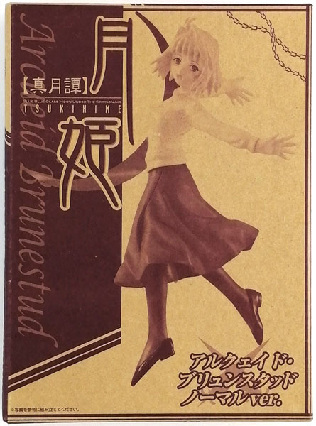 真月譚 月姫 アルクェイド・ブリュンスタッド フィギュア ノーマルver
