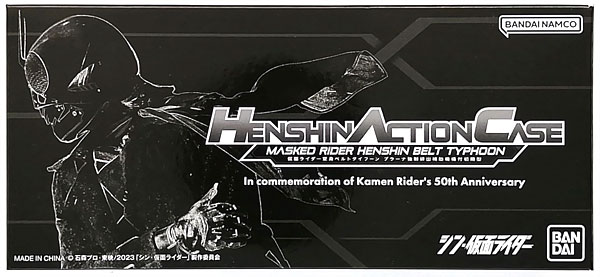 【中古】(本体B+/箱B)シン・仮面ライダー HENSHIN ACTION CASE 仮面ライダー変身ベルトタイフーン プラーナ強制排出補助機構付初期型 (BANDAI OFFICIAL TOYSHOP限定)[バンダイ]《発売済・在庫品》