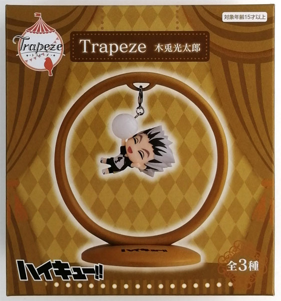 ハイキュー！！ Trapeze(1) 木兎光太郎 (プライズ)