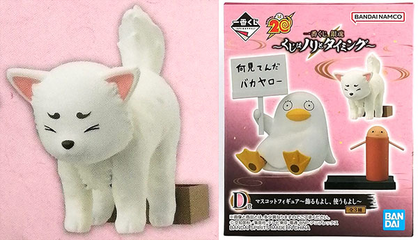 一番くじ 銀魂 D賞 マスコットフィギュア 3個セット 一番くじ 銀魂 ～くじはノリとタイミング～ D賞 マスコットフィギュア