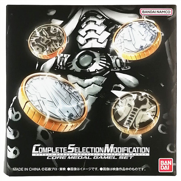 CSMコアメダル 仮面ライダーオーズ ガメルセット (BANDAI