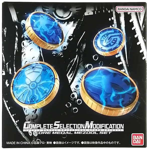 CSMコアメダル 仮面ライダーオーズ メズールセット (BANDAI