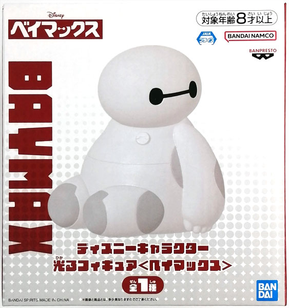 ディズニーキャラクター 光るフィギュア〈ベイマックス〉 (プライズ)
