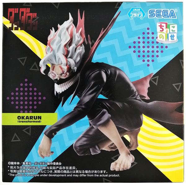【中古】TVアニメ『ダンダダン』 ちょこのせ プレミアムフィギュア“オカルン(変身)” (プライズ)[セガ]