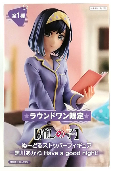 推しの子】 ぬーどるストッパーフィギュアー黒川あかね Have a good