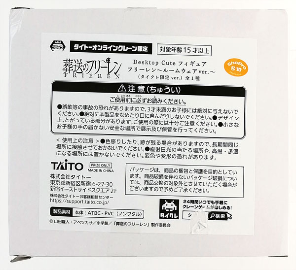 Amazon.co.jp: 葬送のフリ一レン Desktop Cute フィギュア