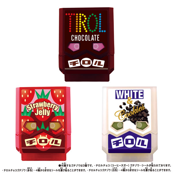 仮面ライダーガヴ DXライダーゴチゾウスペシャルセット チロルチョココラボver.[バンダイ]《発売済・在庫品》