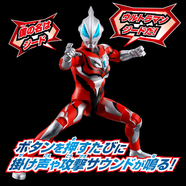 【限定セール！】 ウルトラマン 叫ぶ！ウルトラマンジード サウンド×アクション クリアファイル