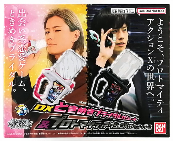 2025年最新】Yahoo!オークション -ガチャ王(その他)の中古品