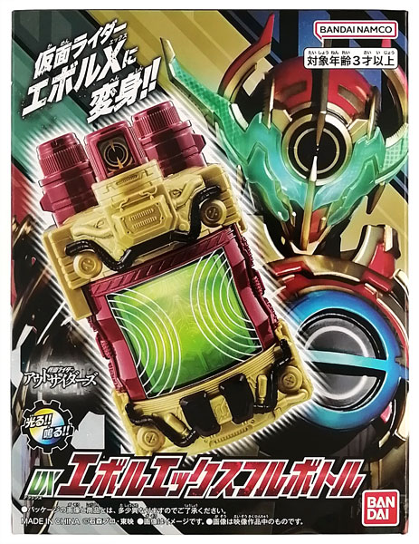 新品未開封 仮面ライダーエボル エボルエックスフルボトル アウトサイダーズ　3 DXエボルエックスフルボトル｜仮面ライダーおもちゃウェブ