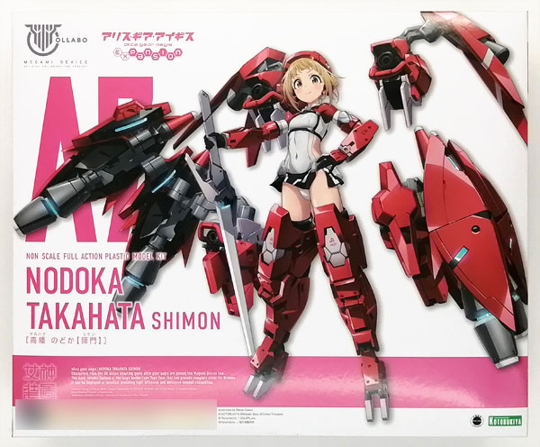 メガミデバイス × アリス・ギア・アイギス Expansion 高幡のどか