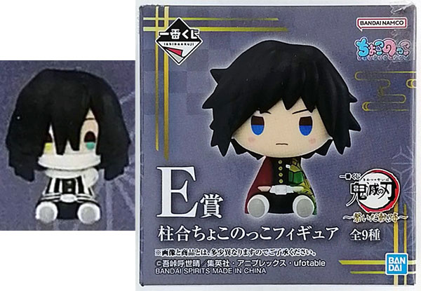 鬼滅の刃 一番くじ 繋いだ軌跡 E賞 柱合ちょこの