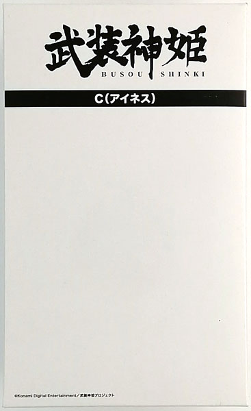 【中古】(本体B+/箱B)武装神姫 C(アイネス) 素体 (武装神姫 Blu-ray BOX 購入申込者限定)[コナミ]《発売済・在庫品》
