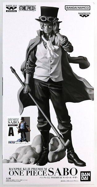 【中古】バンプレくじ PREMIUM ワンピース-サボ- ブラシカラー (プライズ)[BANDAI SPIRITS]