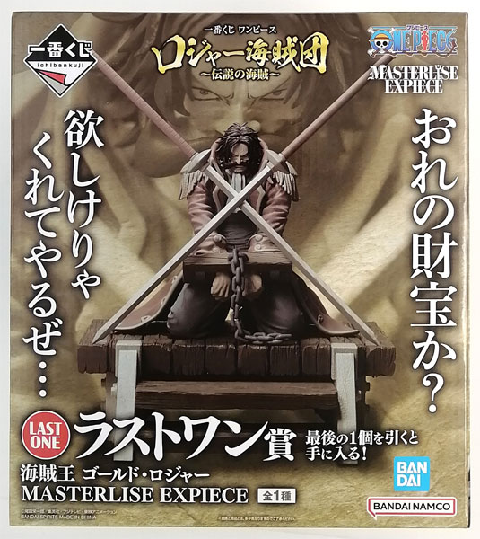 一番くじ　ロジャー海賊団　ゴール・D・ロジャー ラストワン 一番くじ ワンピース ロジャー海賊団～伝説の海賊～ ラストワン