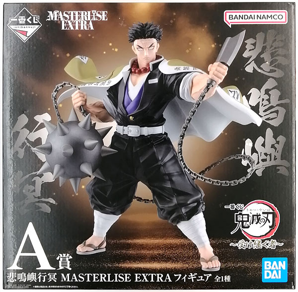 中古】(本体A/箱B)一番くじ 鬼滅の刃 ～受け継ぐ者～ A賞 悲鳴嶼