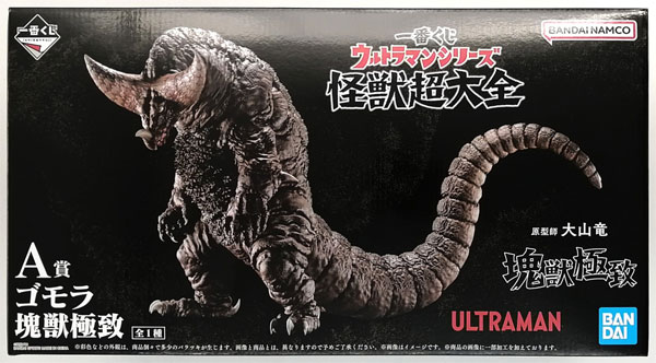一番くじ ウルトラマンシリーズ 怪獣超大全 A賞 ゴモラ　塊獣極致 Amazon.co.jp: 一番くじ ウルトラ.マンシリーズ 怪獣超大全 A賞