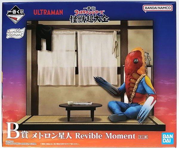中古】(本体A/箱B)一番くじ ウルトラマンシリーズ 怪獣超大全 B
