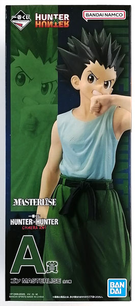 一番くじ HUNTER×HUNTER CHMERA ANT A賞 ゴン MASTERLISE (プライズ) 一番くじ HUNTER×HUNTER CHMERA ANT A賞 ゴン MASTERLISE (プライズ)