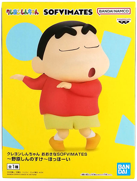 クレヨンしんちゃん おおきなSOFVIMATES～野原しんのすけ～ほっ