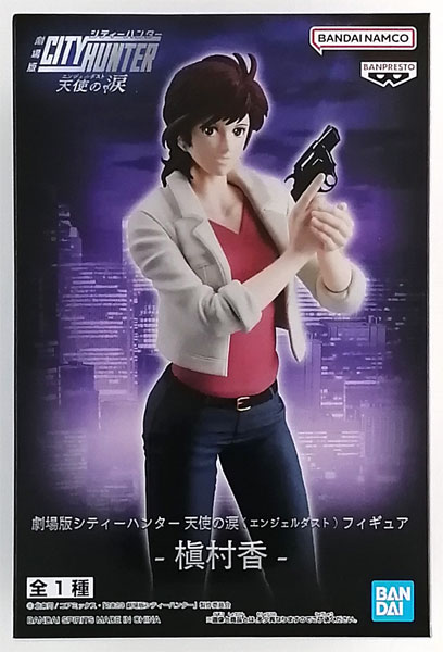 中古】(本体A/箱B)劇場版シティーハンター 天使の涙(エンジェル