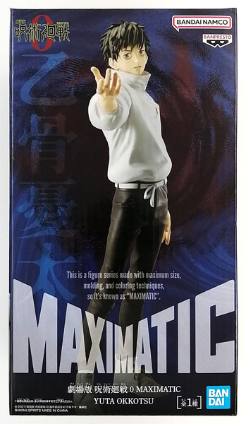 【中古】劇場版 呪術廻戦 0 MAXIMATIC YUTA OKKOTSU (プライズ)[BANDAI SPIRITS]