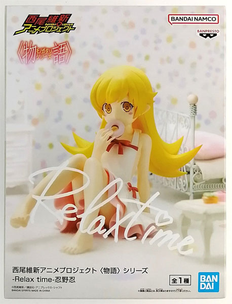 西尾維新アニメプロジェクト〈物語〉シリーズ -Relax time-忍野