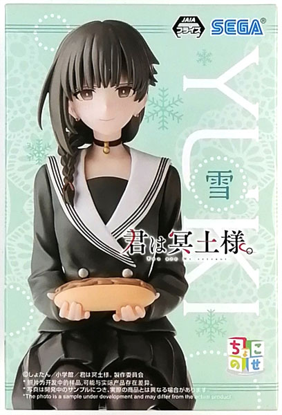 君は冥土様 ちょこのせプレミアムフィギュア 雪 制服 Amazon.co.jp: 雪 (ユキ) フィギュア 「君は冥土様。」 雪 制服