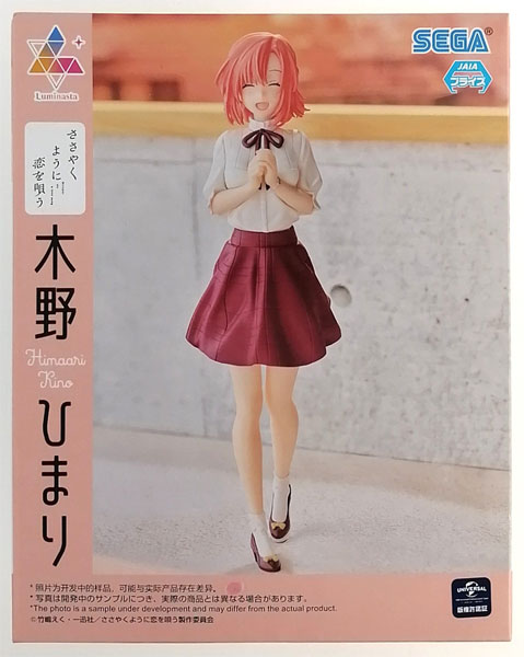 ささやくように恋を唄う アトレ 秋葉原木野ひまり　ミニクリアカード ささやくように恋を唄う×アトレ秋葉原】 2025年4月1日(火)より
