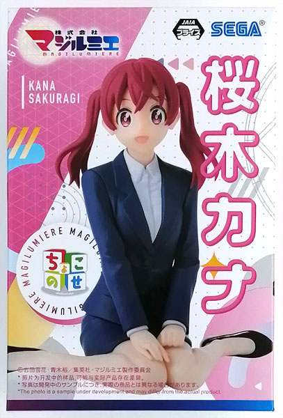 ぷにる　マジルミエ　第七王子　フィギュア　15点セット　まとめ売り 第七王子 Vivit シルファ フィギュアUFO管理番号362508031143