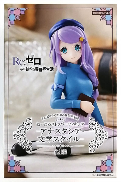 Re:ゼロから始める異世界生活　ぬーどるストッパーフィギュア　アナスタシア Re:ゼロから始める異世界生活 ぬーどるストッパーフィギュアー