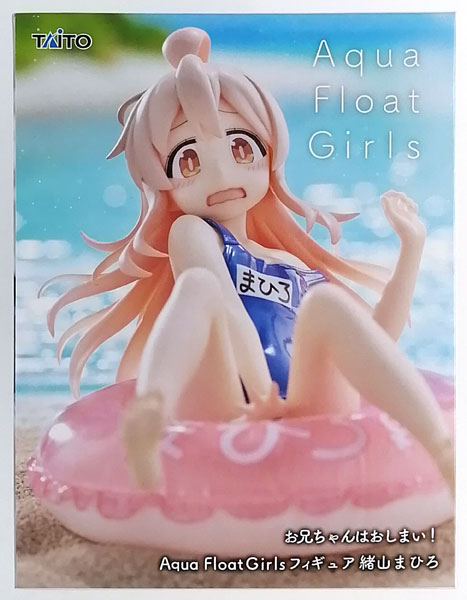 中古】(本体A/箱B)お兄ちゃんはおしまい！ Aqua Float Girls