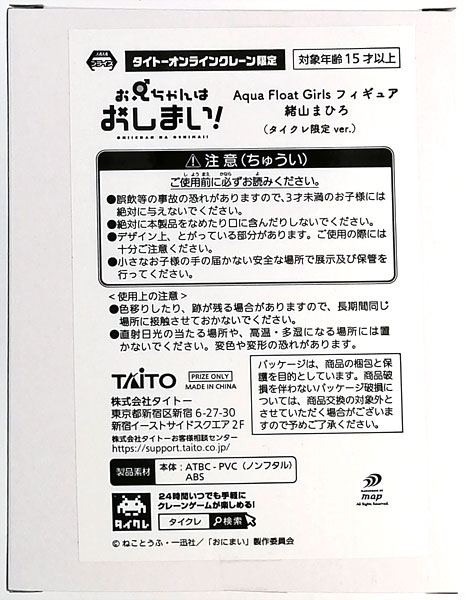 お兄ちゃんはおしまい！ Aqua Float Girls フィギュア 緒山まひろ