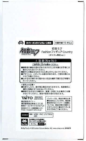 本日限定価格！　タイクレ限定　初音ミク Fashion Country　30個 2025年最新】初音ミク Fashion フィギュア Country タイクレ限定