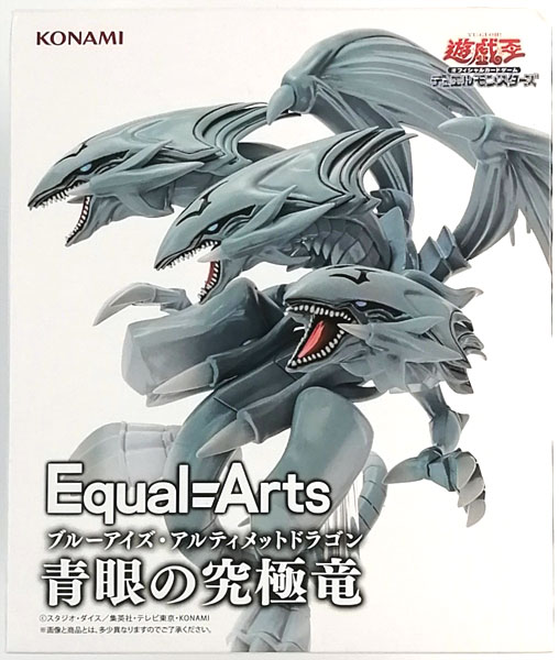 【中古】遊戯王カードゲーム Equal Arts 青眼の究極竜 (プライズ)[コナミ]