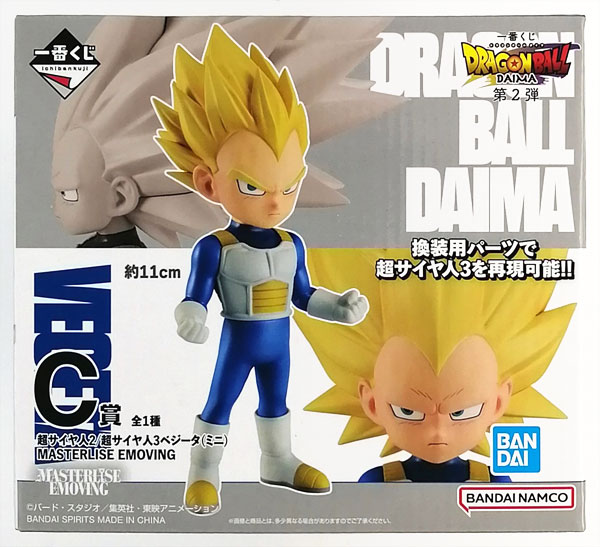 一番くじ ドラゴンボールDAIMA 第2弾 C賞 超サイヤ人2/超サイヤ