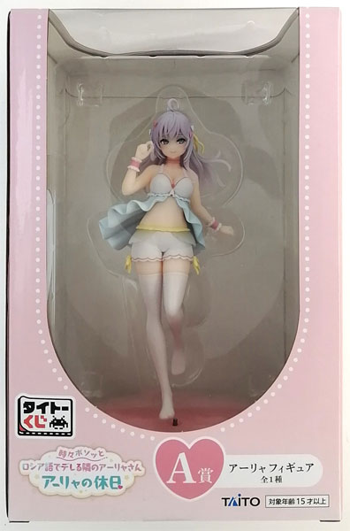 アーリャの休日　タイトーくじ　A賞フィギュアSEGAプライズ A賞はセクシーなネグリジェ姿のアーリャさんフィギュア