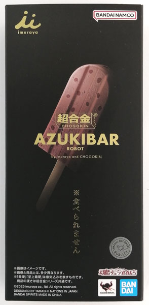 【中古】(本体A/箱B)超合金 あずきバーロボ (魂ウェブ商店限定)[BANDAI SPIRITS]《発売済・在庫品》