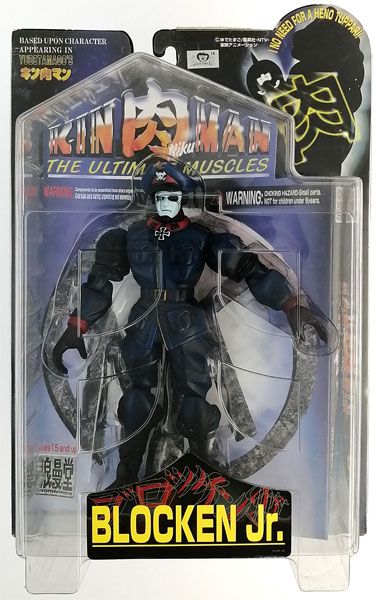 キン肉マン THE ULTIMATE MUSCLES ブロッケンJr.