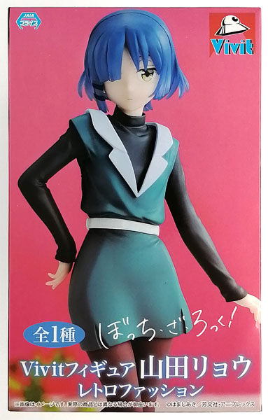 アニメ「ぼっち・ざ・ろっく!」 Vivitフィギュア 山田リョウ レトロファッション (プライズ)