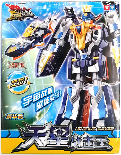 巨神戦撃隊 SPACE DELETER 天星戦撃王 URANUS SAVER 豪華版