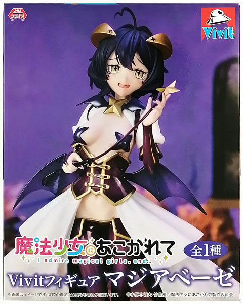 Amazon.co.jp: 【公式】 魔法少女にあこがれて まほあこ vivit